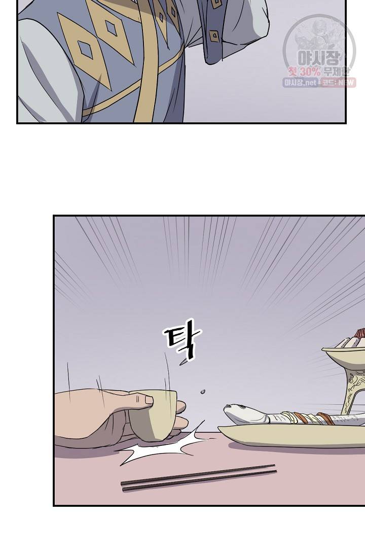 불사무적 88화 48