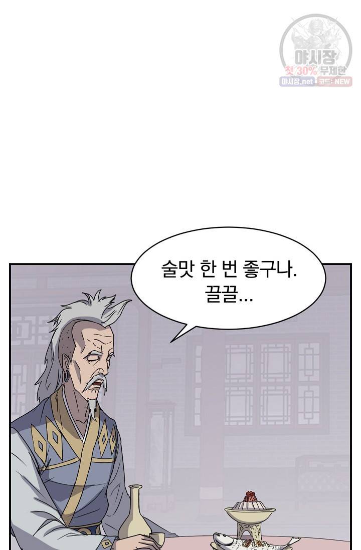 불사무적 88화 49