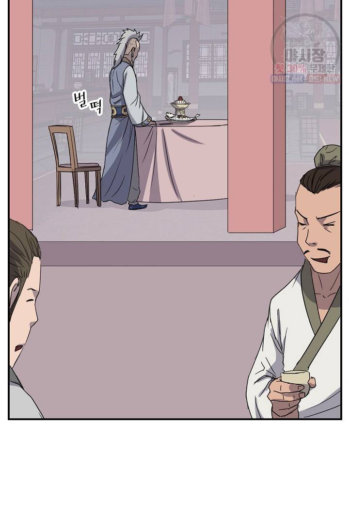 불사무적 88화 51