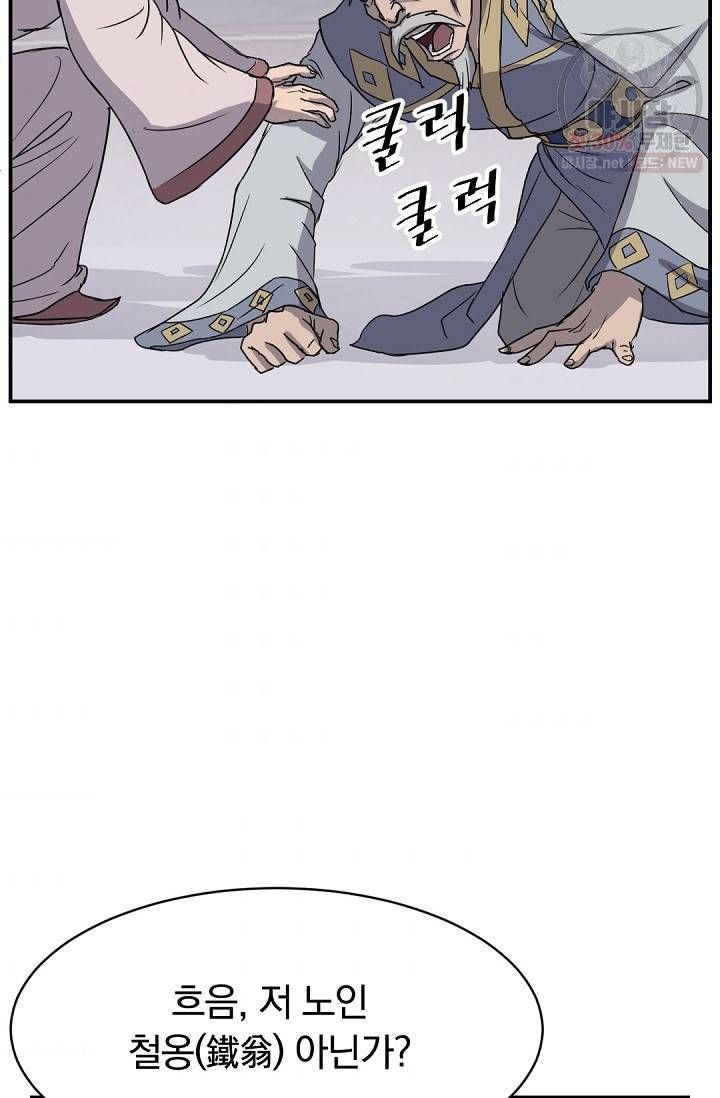 불사무적 88화 57