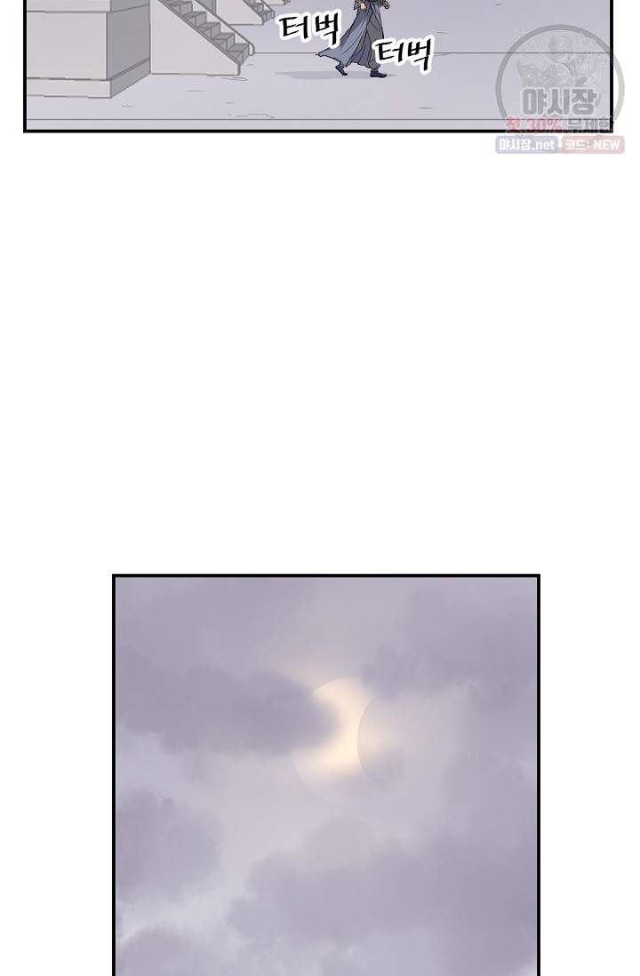 불사무적 88화 63