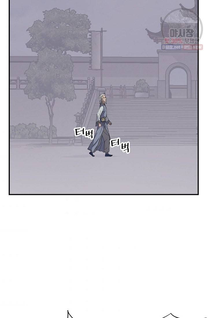 불사무적 88화 66