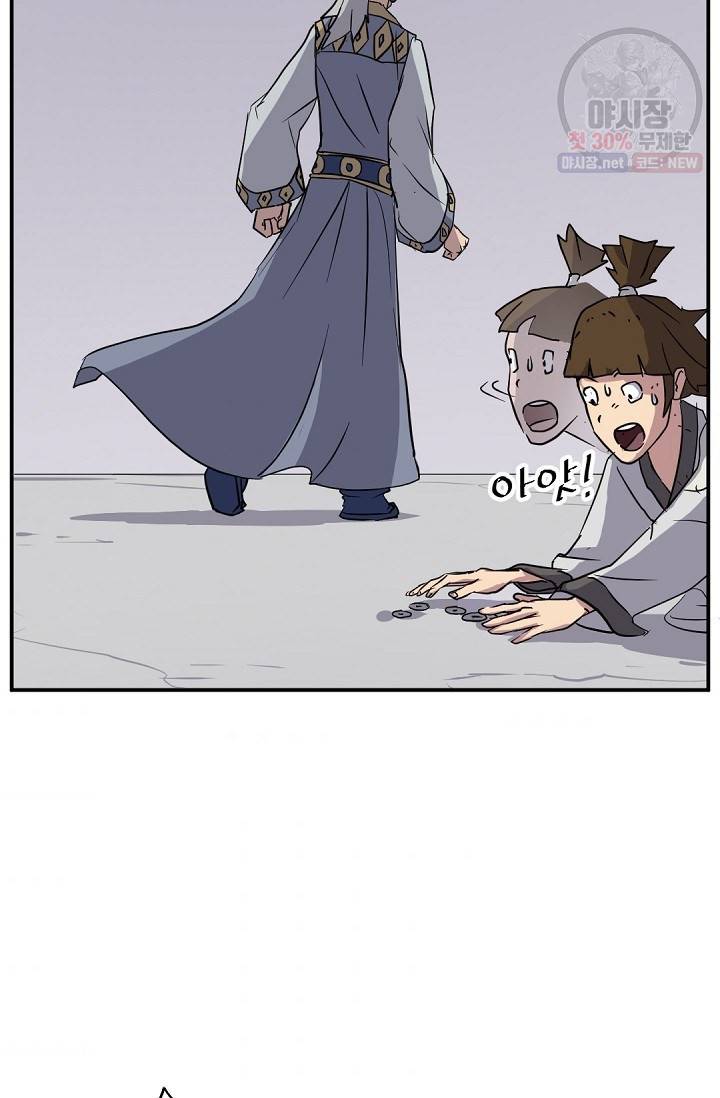 불사무적 88화 77