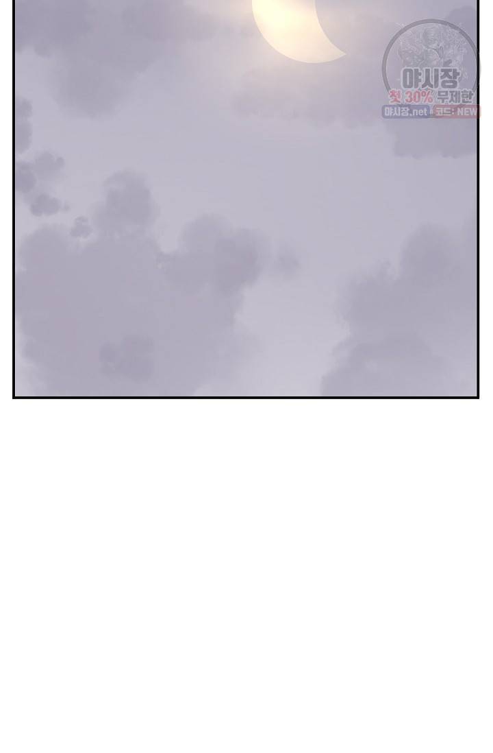 불사무적 88화 81