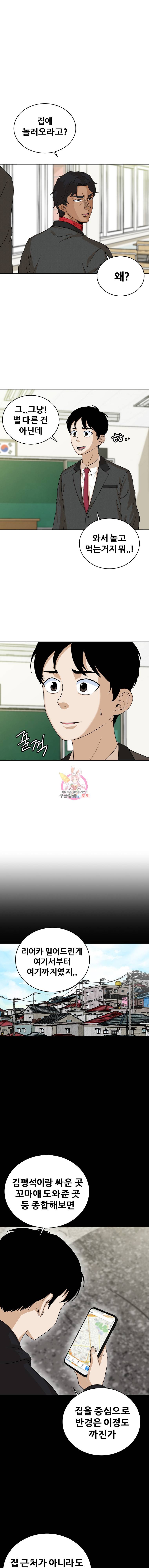 방구석 여포 17화 1