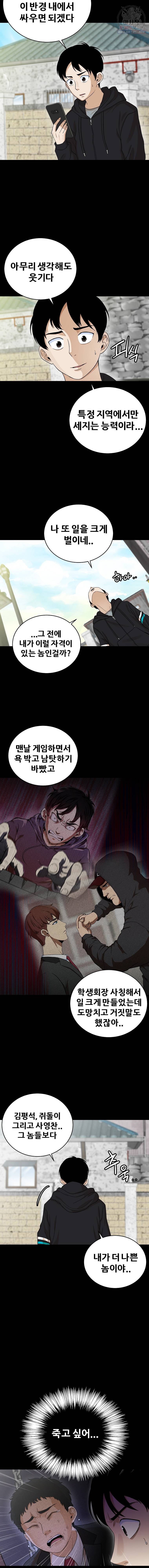 방구석 여포 17화 2