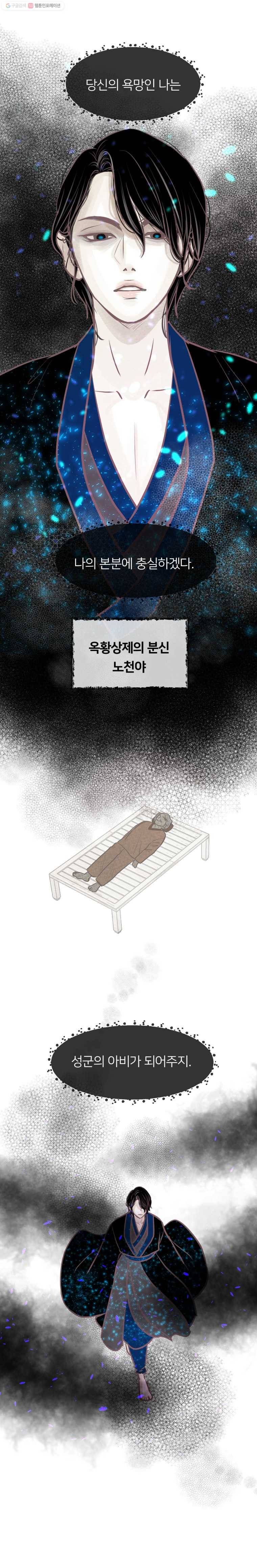 수린당 -비늘 고치는 집- 13화 14