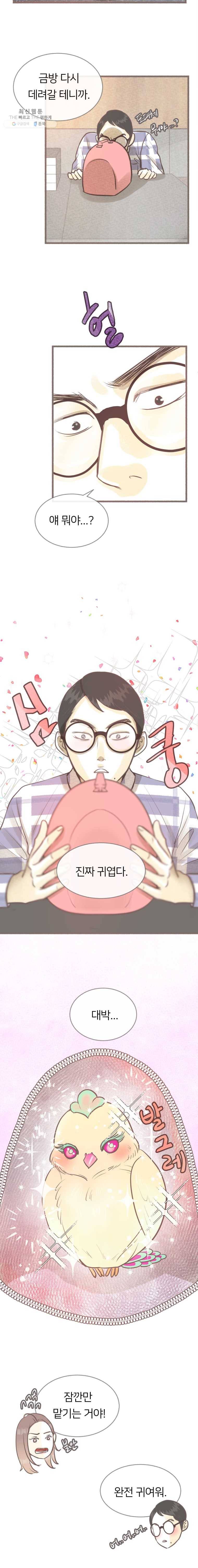 수린당 -비늘 고치는 집- 20화 12