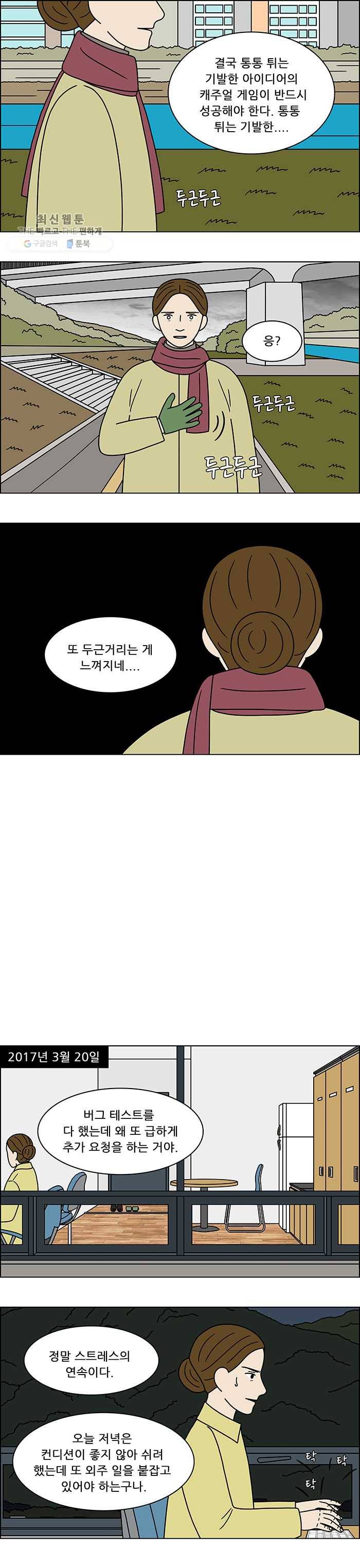 쌍갑포차 222화 조기구이 (5) 2