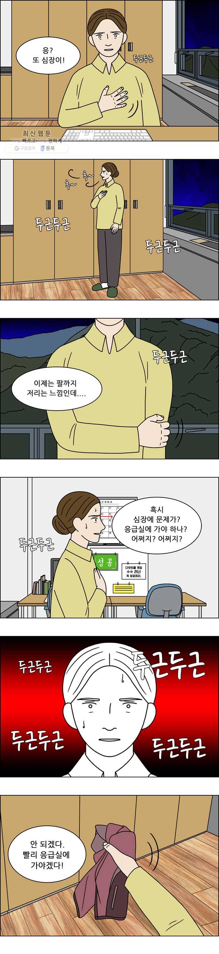 쌍갑포차 222화 조기구이 (5) 3