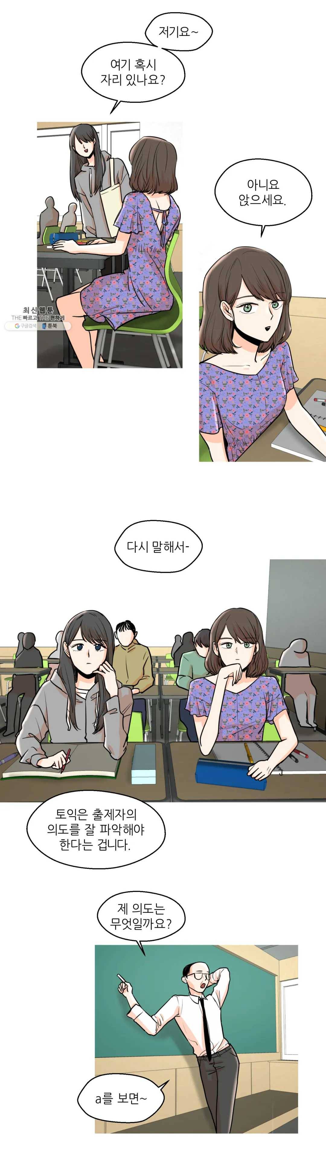 LOVE WINS 14화 4