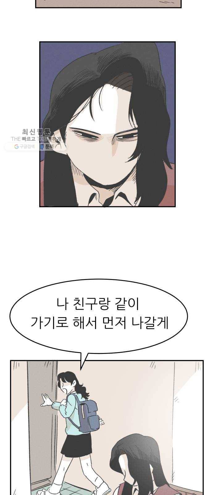 말하는대로 18화 7