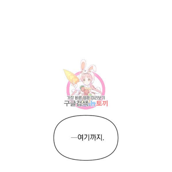 시히트왕국정복기 8화 1