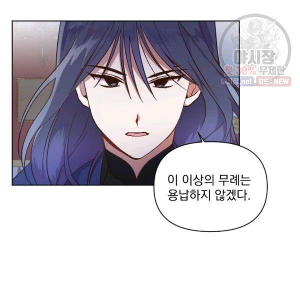 시히트왕국정복기 8화 3