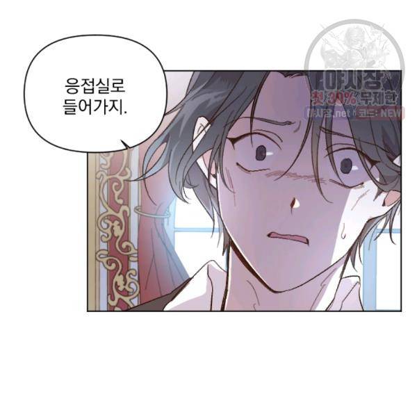 시히트왕국정복기 8화 4