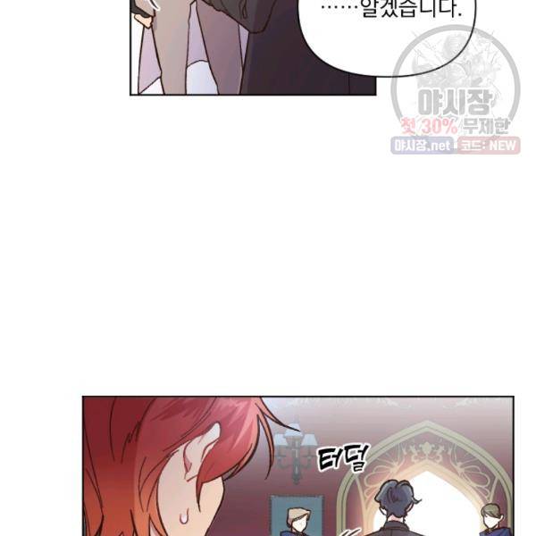 시히트왕국정복기 8화 6