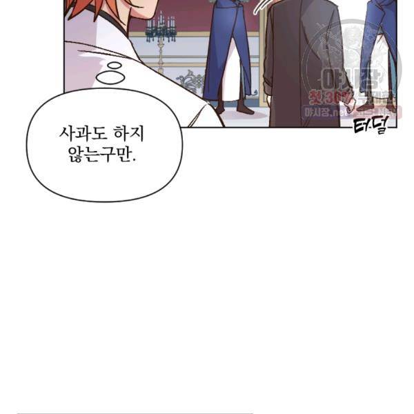시히트왕국정복기 8화 7