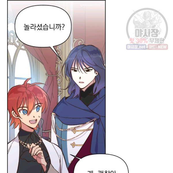 시히트왕국정복기 8화 8