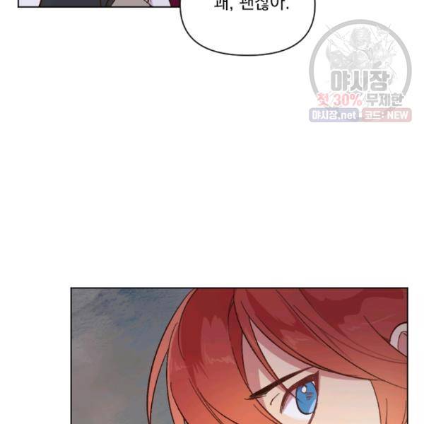 시히트왕국정복기 8화 9