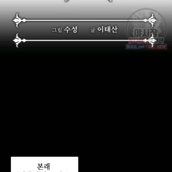 시히트왕국정복기 8화 12