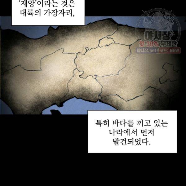 시히트왕국정복기 8화 13