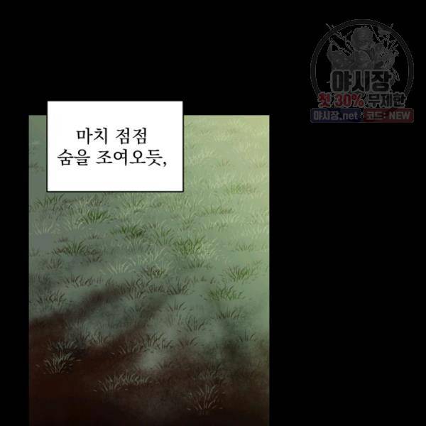 시히트왕국정복기 8화 14