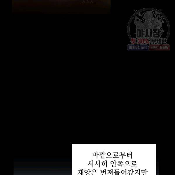 시히트왕국정복기 8화 15