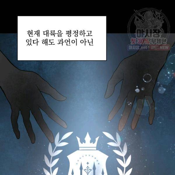 시히트왕국정복기 8화 17