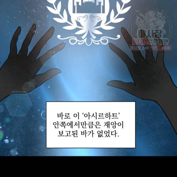 시히트왕국정복기 8화 18