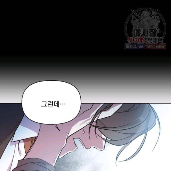 시히트왕국정복기 8화 19