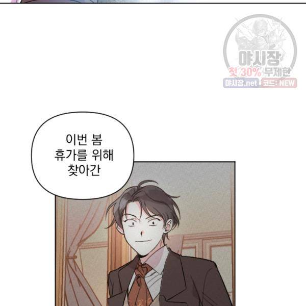 시히트왕국정복기 8화 20