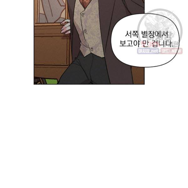 시히트왕국정복기 8화 21