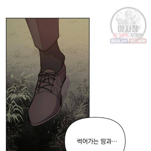 시히트왕국정복기 8화 22