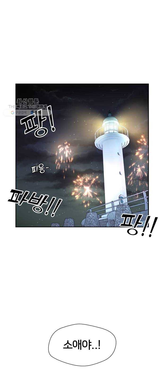 얼굴천재 시즌2 26화 인어의 진주 (4) 1