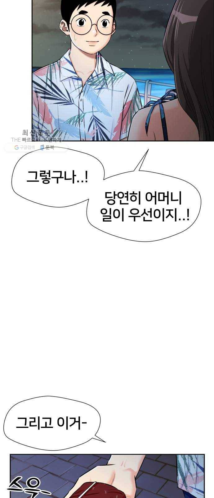 얼굴천재 시즌2 26화 인어의 진주 (4) 7