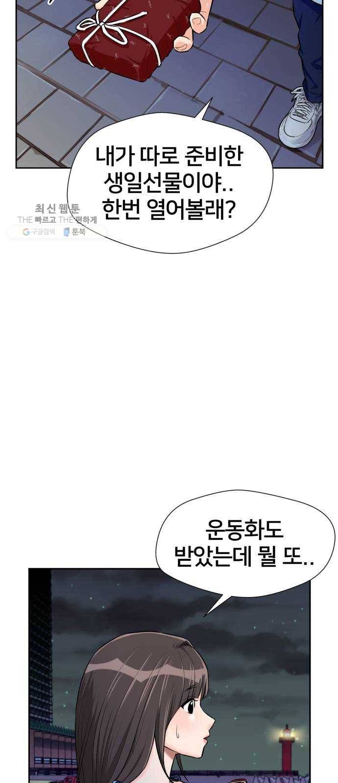 얼굴천재 시즌2 26화 인어의 진주 (4) 8