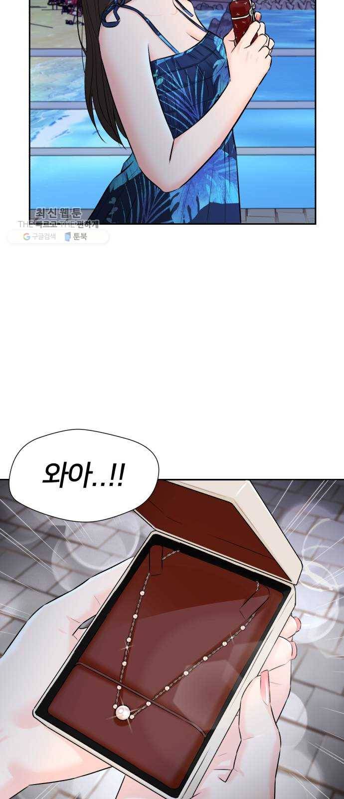 얼굴천재 시즌2 26화 인어의 진주 (4) 9