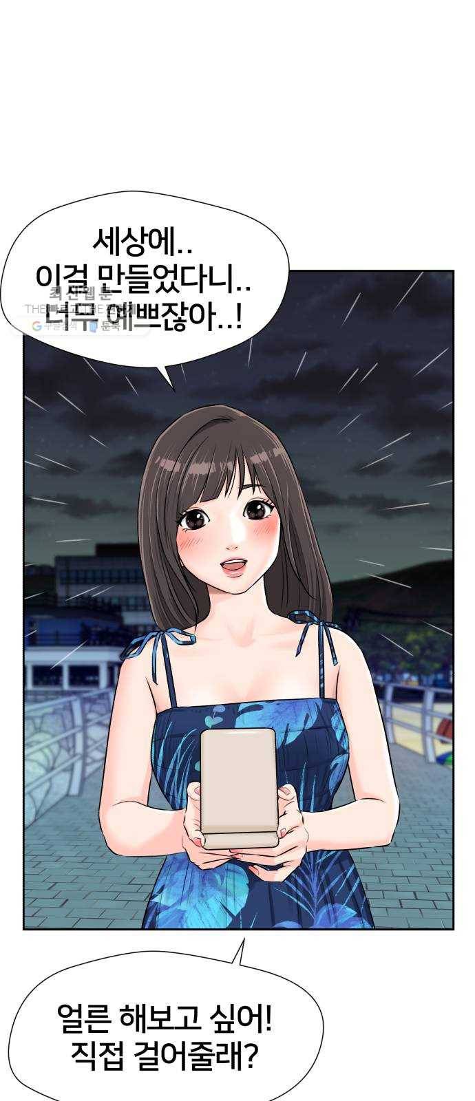 얼굴천재 시즌2 26화 인어의 진주 (4) 11