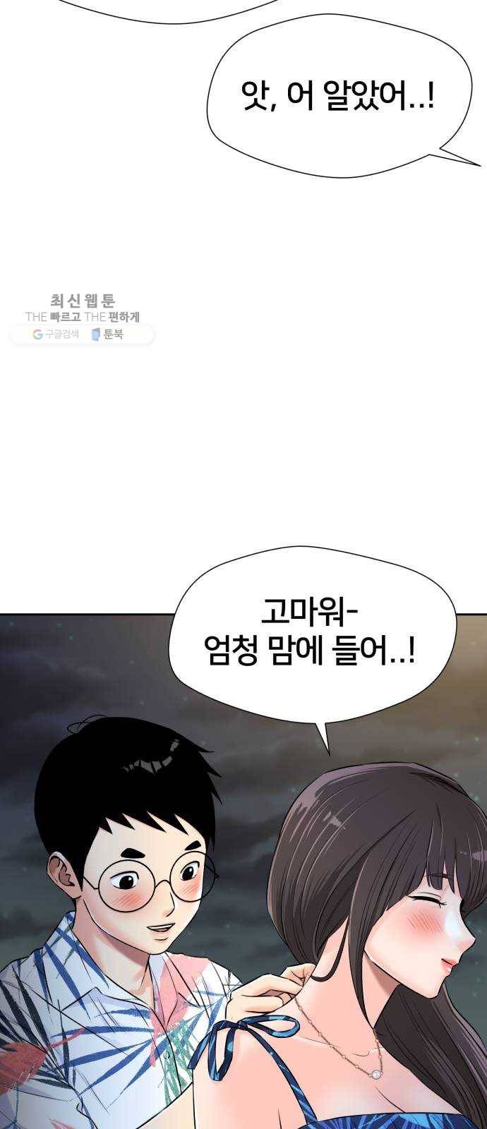 얼굴천재 시즌2 26화 인어의 진주 (4) 12
