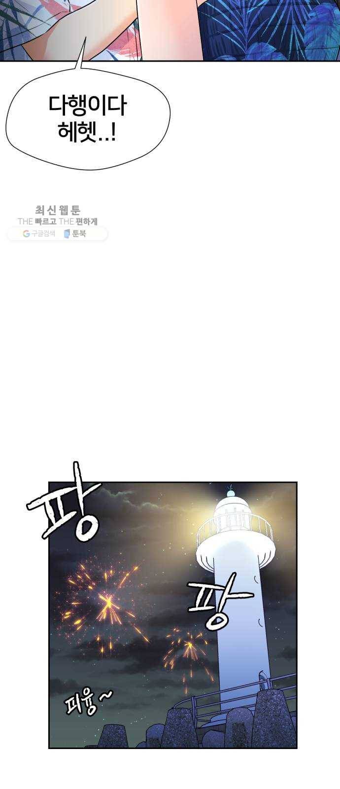 얼굴천재 시즌2 26화 인어의 진주 (4) 13
