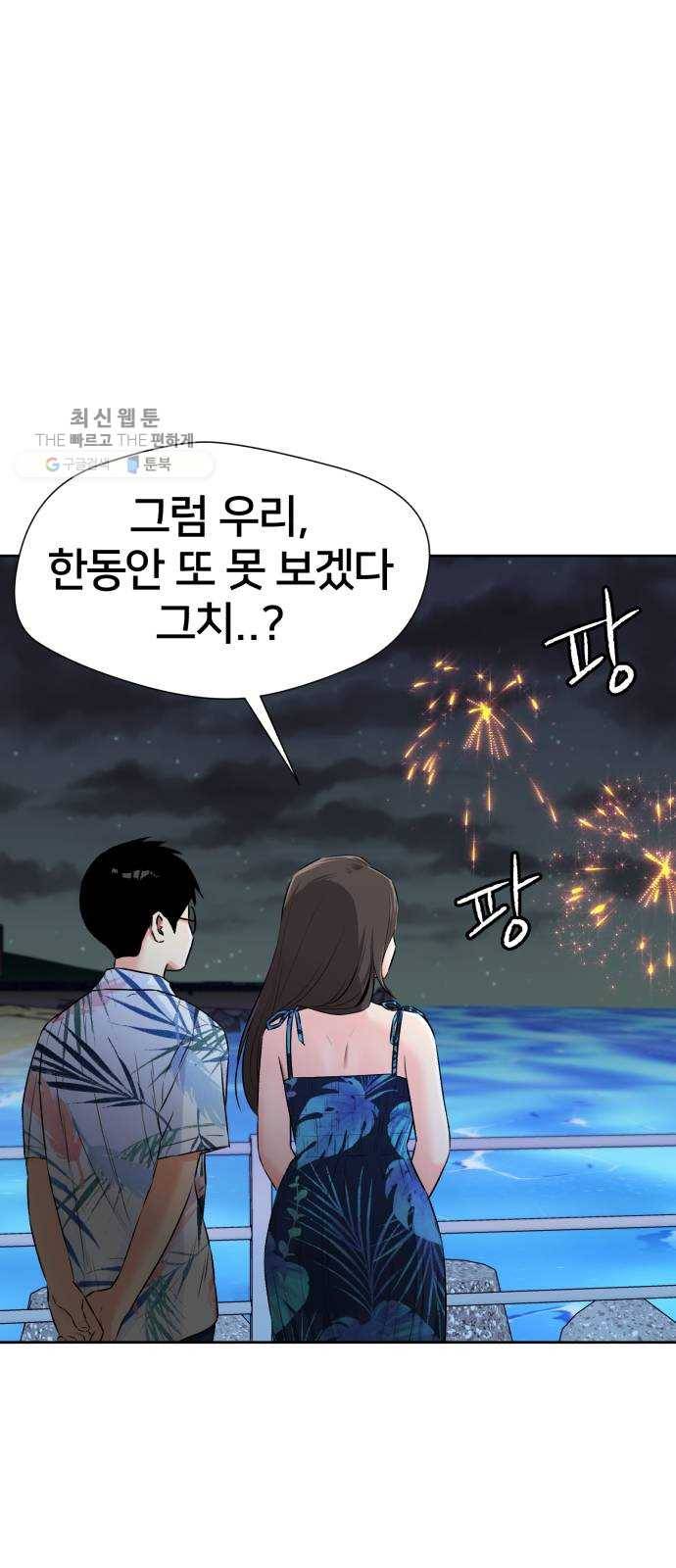 얼굴천재 시즌2 26화 인어의 진주 (4) 14