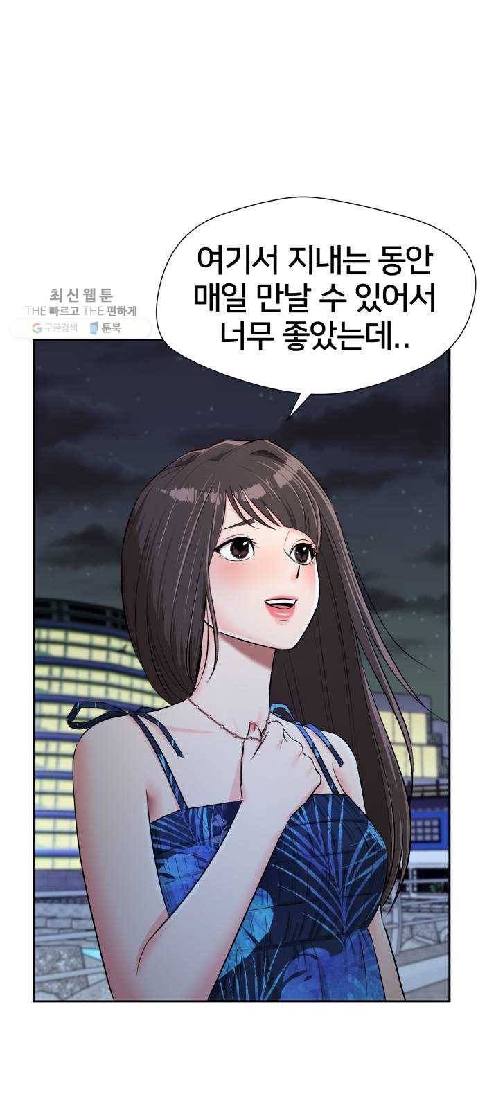 얼굴천재 시즌2 26화 인어의 진주 (4) 15
