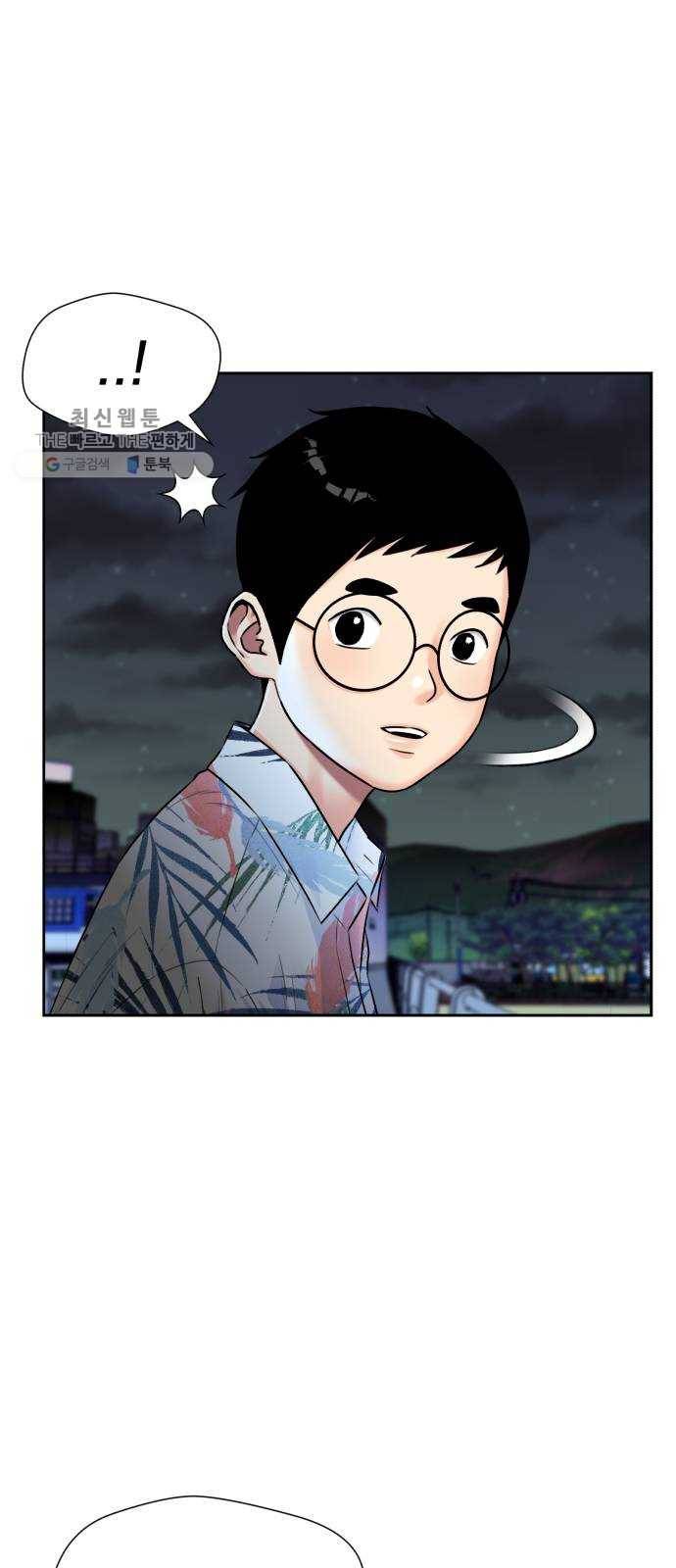 얼굴천재 시즌2 26화 인어의 진주 (4) 16