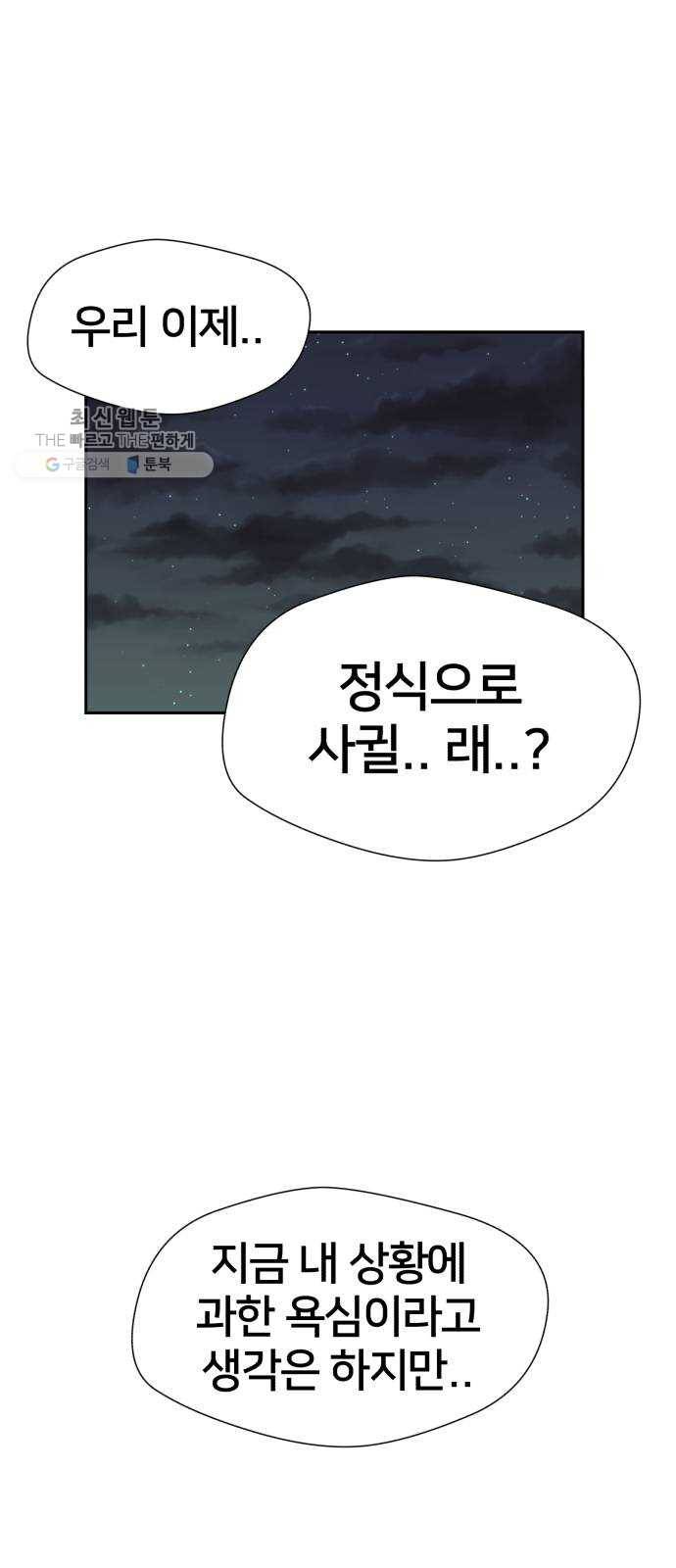 얼굴천재 시즌2 26화 인어의 진주 (4) 18