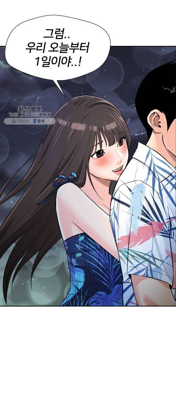 얼굴천재 시즌2 26화 인어의 진주 (4) 22