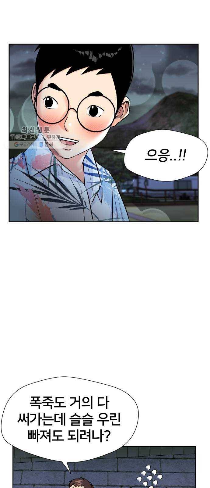 얼굴천재 시즌2 26화 인어의 진주 (4) 23