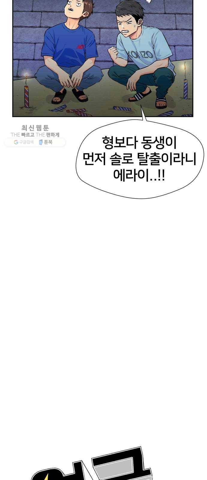 얼굴천재 시즌2 26화 인어의 진주 (4) 24