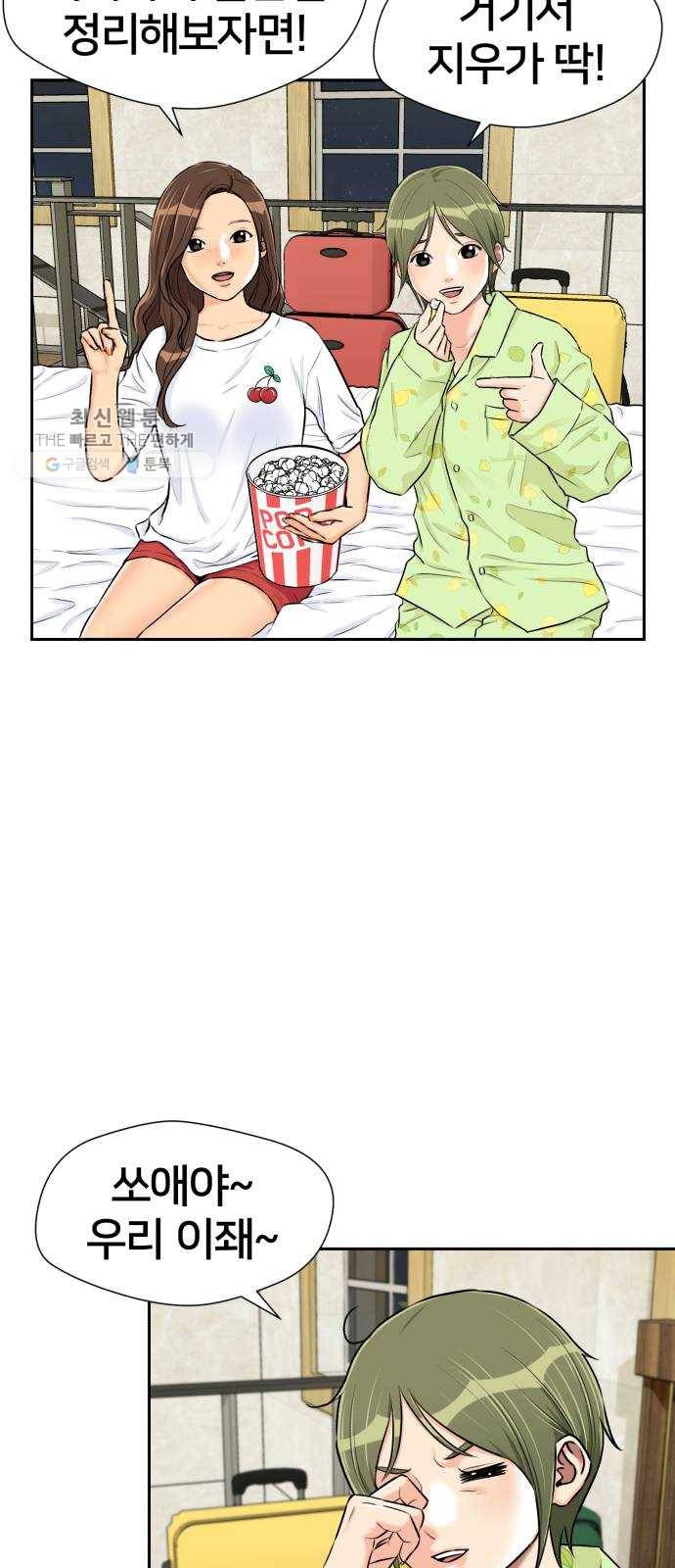 얼굴천재 시즌2 26화 인어의 진주 (4) 27