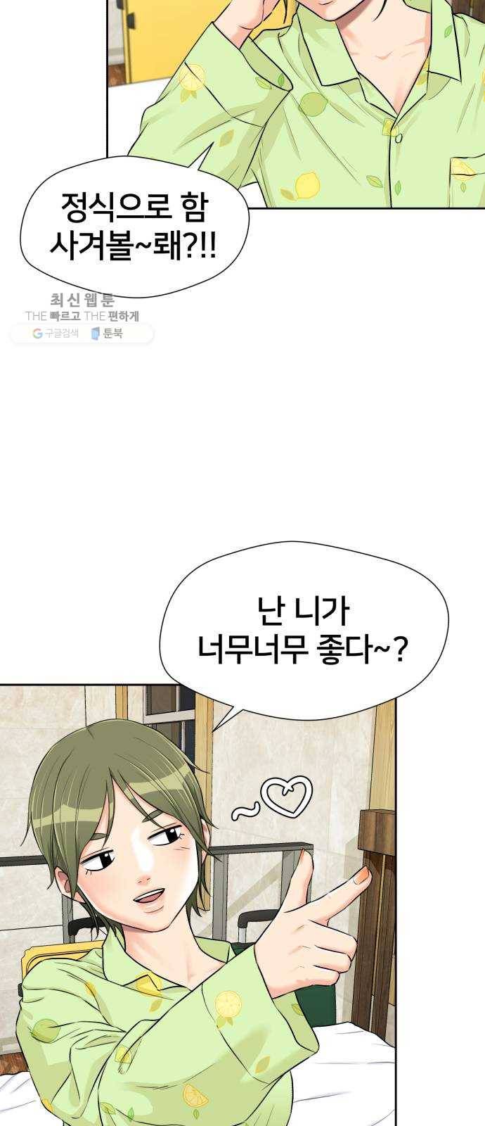 얼굴천재 시즌2 26화 인어의 진주 (4) 28