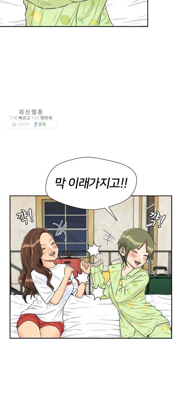 얼굴천재 시즌2 26화 인어의 진주 (4) 29